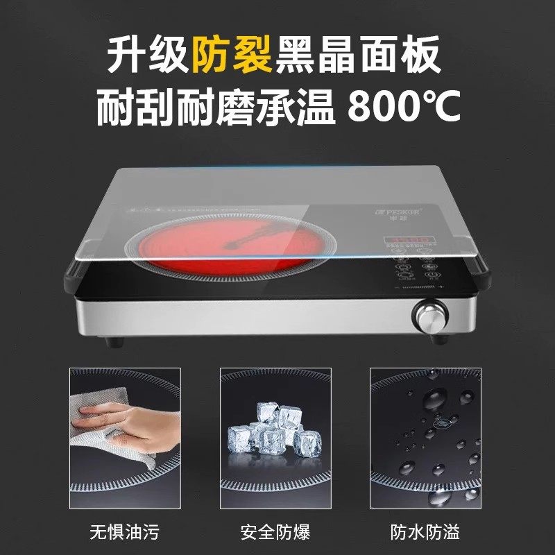 半球2025新款电陶炉家用电炒炉大功率炒菜锅一体全套煮茶电热炉,淘宝优惠券,粉丝福利购,淘宝优惠卷