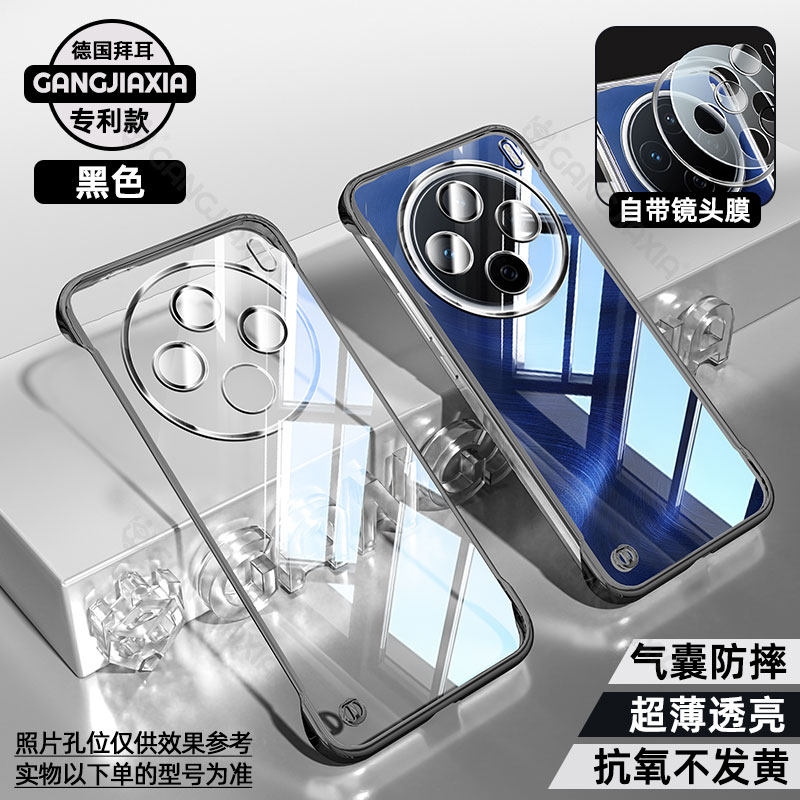 适用vivoX200Pro无边框手机壳保护套vivoX100Ultra全包电镀X90s高级感vivo透明X80外壳X200s带镜头膜X100外壳,淘宝优惠券,粉丝福利购,淘宝优惠卷