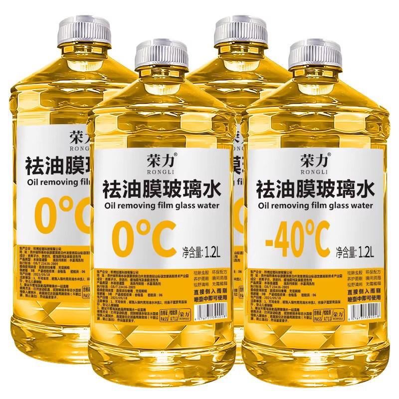 礼金去油膜虫胶玻璃水1.2升*4桶
