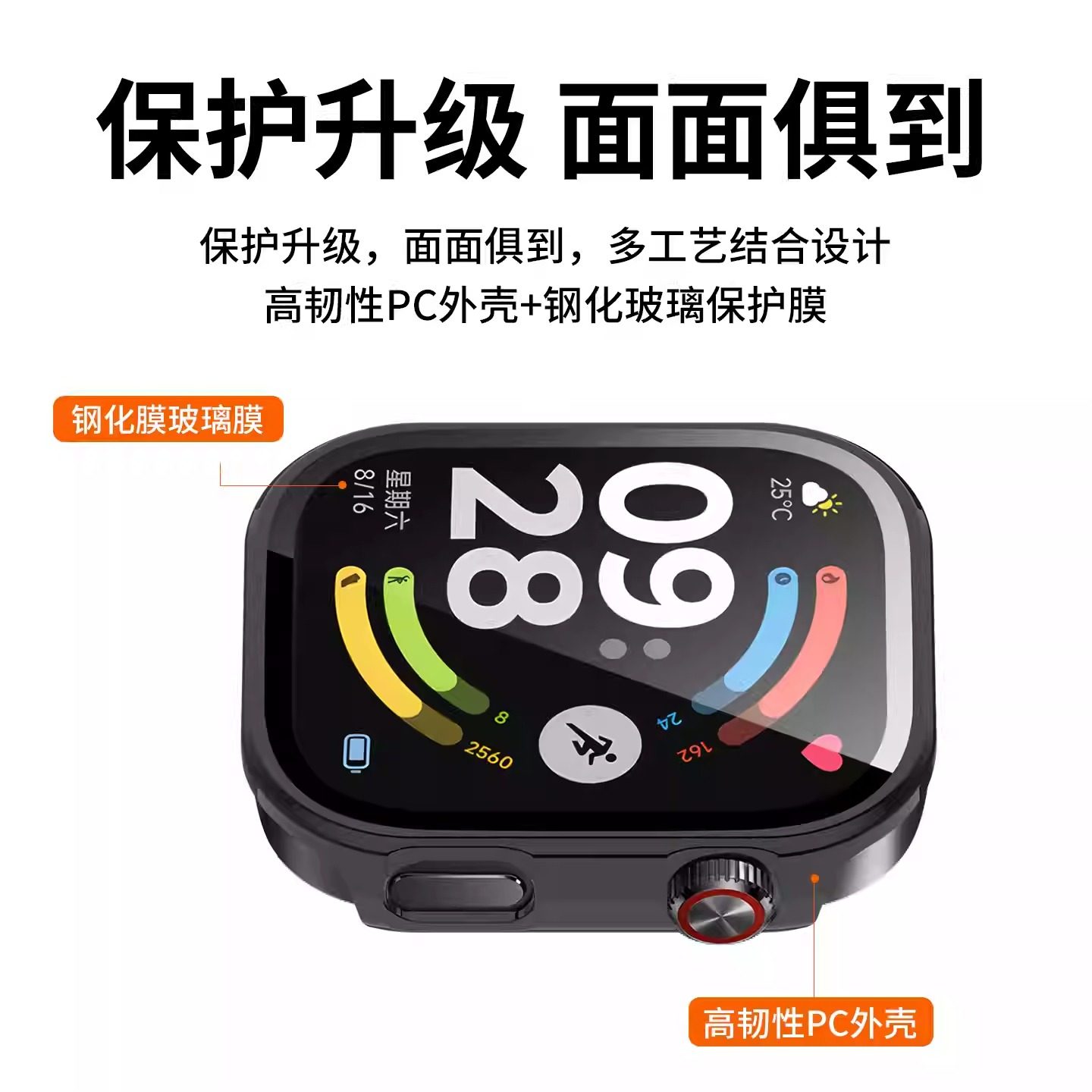 适用红米watch6手表壳redmi壳膜一体保护套watch5智能运动手表套pc硬壳全包防摔小米4防刮钢化膜保护壳表带,淘宝优惠券,粉丝福利购,淘宝优惠卷