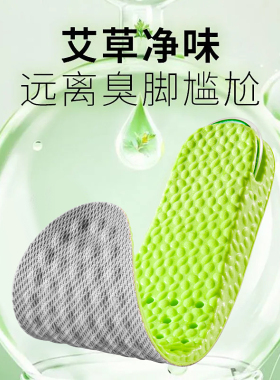 气垫踩屎感增高鞋垫防臭足弓支撑