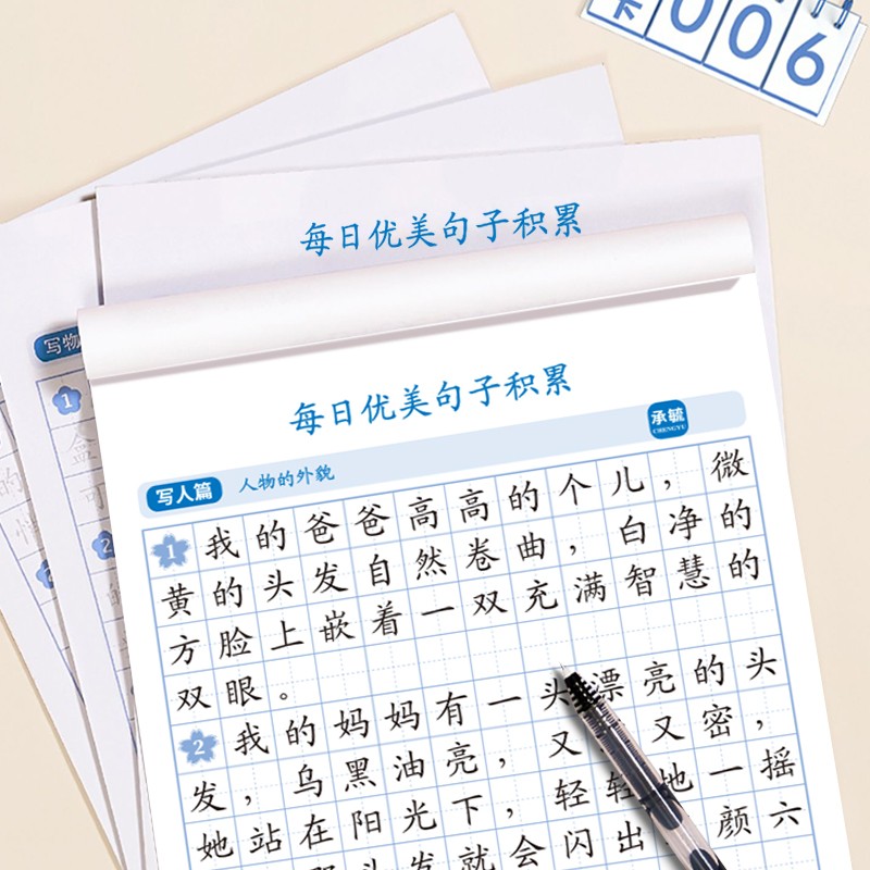 优美句子积累大全小学专用练字帖每日一练儿童楷书临摹书法练字本 - 图2