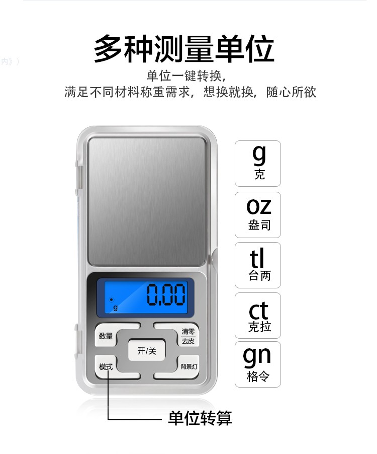 高精度珠宝称黄金电子秤克重称家用电子称迷你珠宝秤精准克秤称重-图2