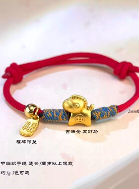 马上有钱新年本命年红绳手链男女转运编织绳红色情侣生肖佩戴马年