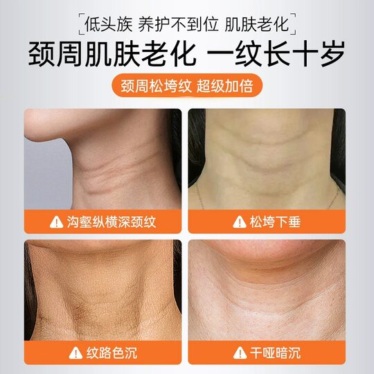Patented lightening of wrinkles! Neck wrinkle killer! Can be used by pregnant women