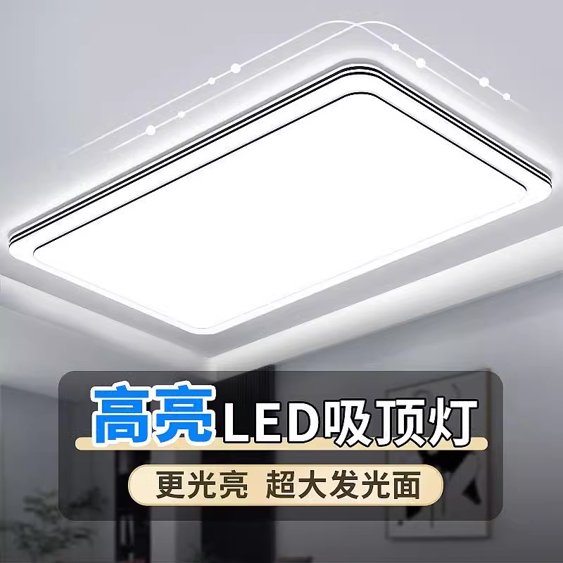 led吸顶灯客厅主灯2024新款大灯灯具现代简约大气中山卧室全屋