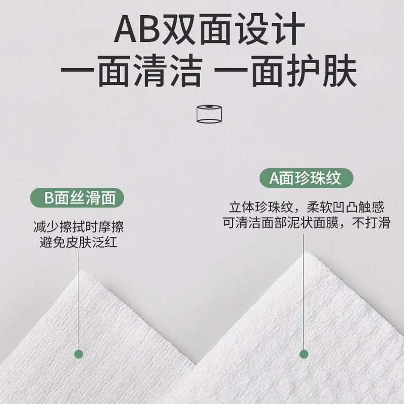 洗脸巾一次性抽取式加厚干湿两用旅游便携清洁棉柔巾卸妆擦脸洁面