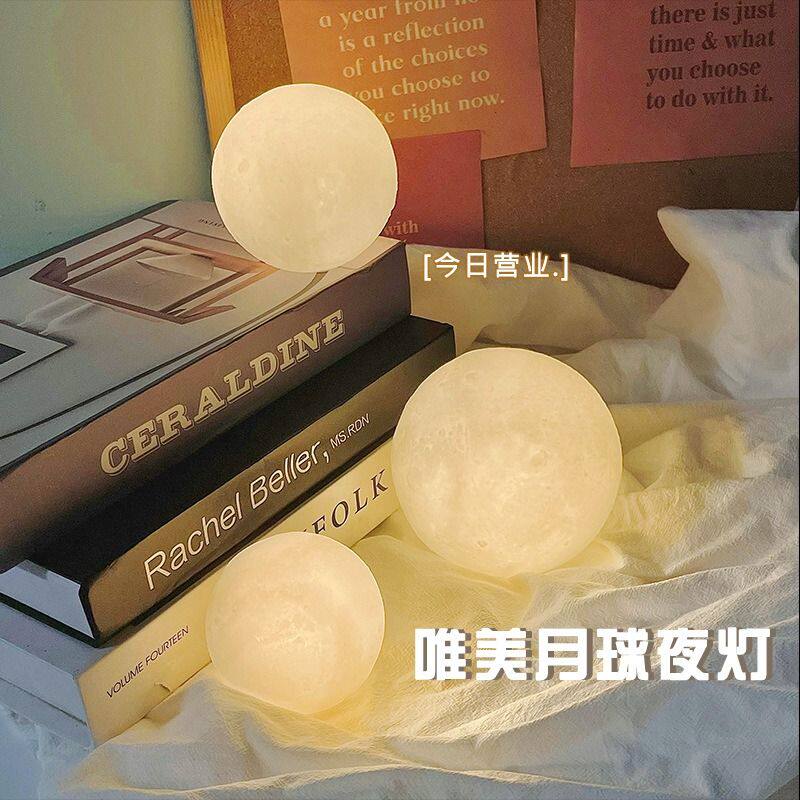 月球小夜灯月球灯卧室床头月亮灯