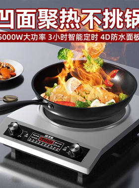 先科凹面电磁炉家用大功率5000W