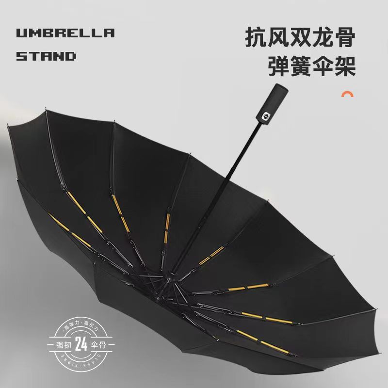 全自动雨伞女士晴雨两用男士加大加固防晒防紫外线遮阳折叠太阳伞 - 图1