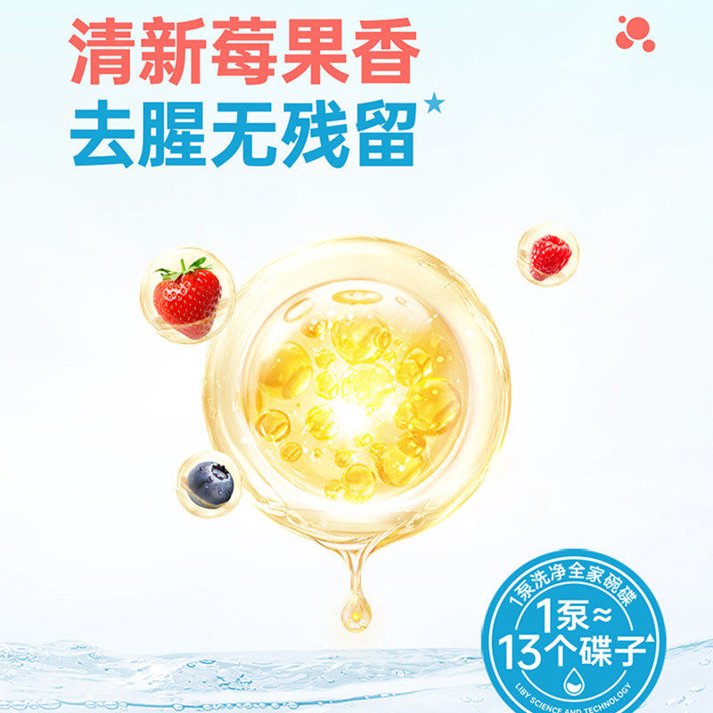 立白莓果酵素洗洁精家用果蔬清洗剂A类食品用果蔬净洗碗液按压瓶,淘宝优惠券,粉丝福利购,淘宝优惠卷