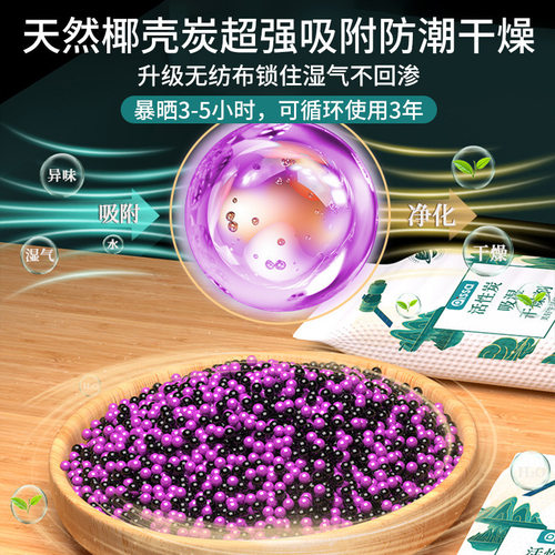 干燥剂除湿袋防潮活性炭包吸湿盒宿舍室内衣柜回南天神器潮湿衣物 - 图0
