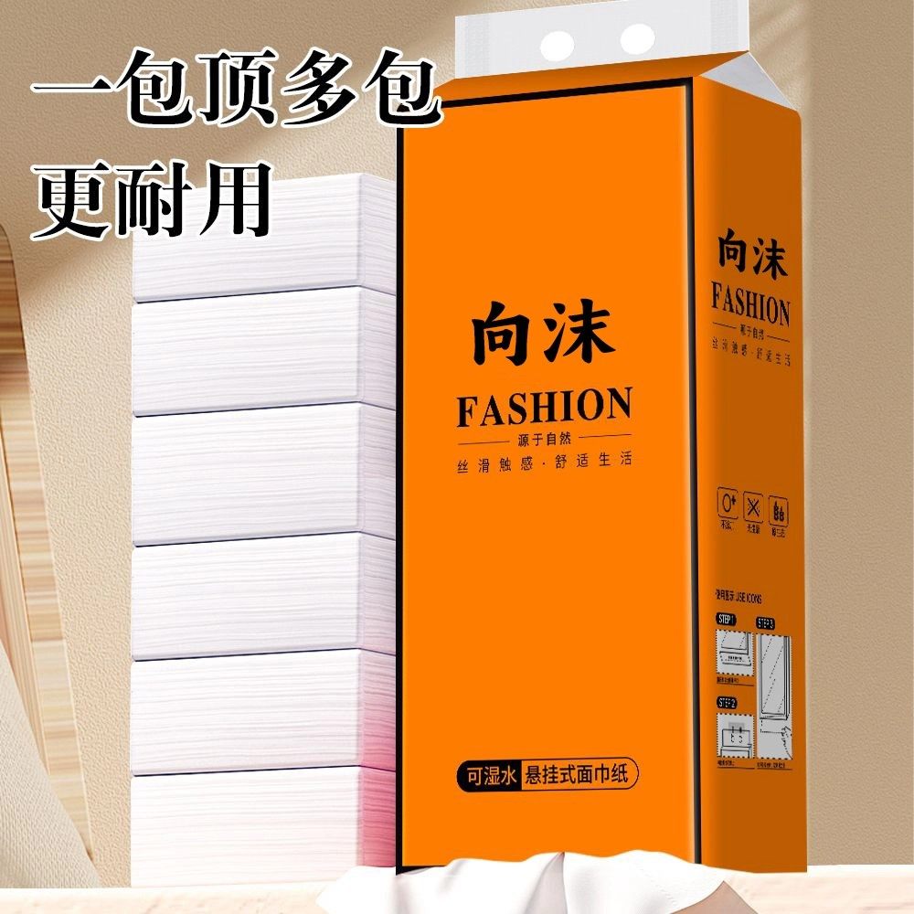 悬挂式抽纸纸巾擦手纸家用实惠装1000张整箱批挂式加厚婴儿面巾纸,淘宝优惠券,粉丝福利购,淘宝优惠卷