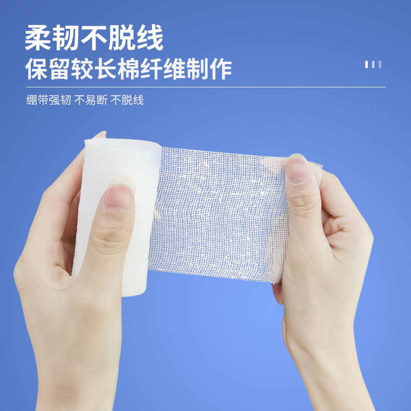 医用纱布卷脱脂弹性绷带卷伤口包扎固定敷料绑带医疗网状绷带 - 图1