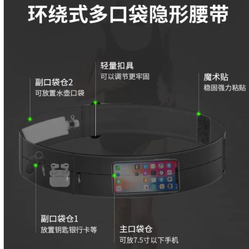 Running mobile phone bag, morning running water bottle waist bag, invisible for women and men