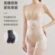 Ultra-thin Seamless Shaping Garment | Collection by over 2,000 people