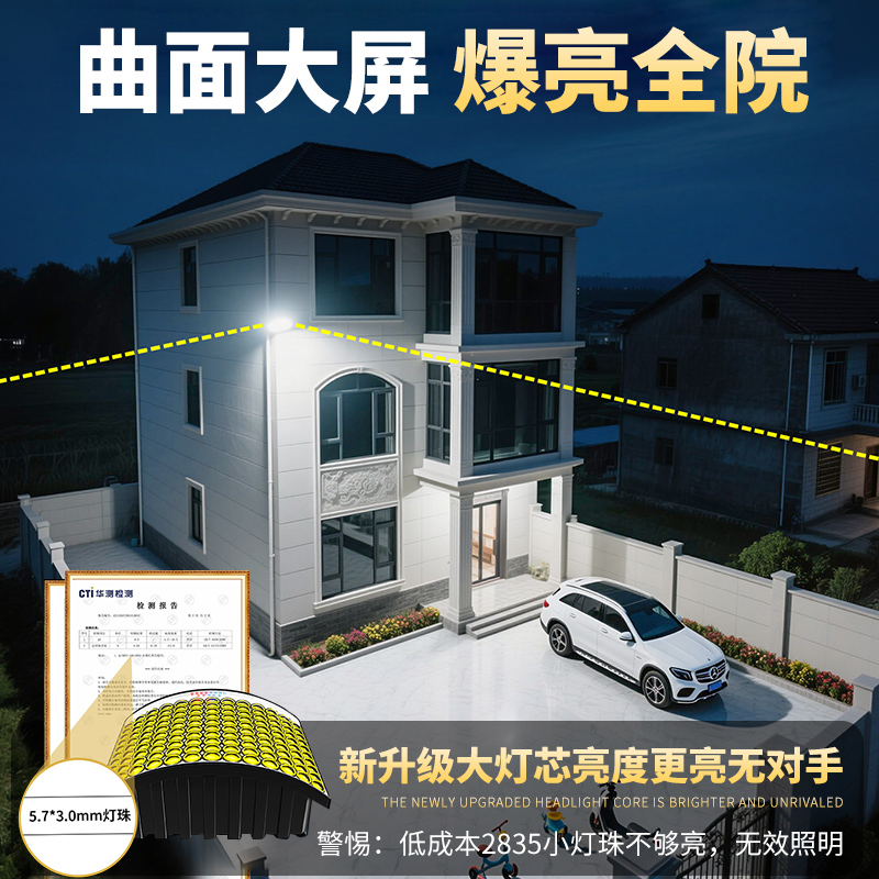 太阳能户外灯家用庭院灯2025新款农村室外超亮感应照明灯led路灯 - 图0