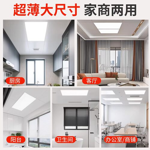 集成吊顶led灯450x900平板灯客厅厨房厕所铝扣板嵌入式45x90大板 - 图3