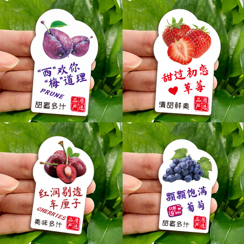 水果标签贴纸不干胶通用果标果切标签纸西梅精品鲜果防水贴纸榴莲草莓包装盒樱桃千禧小番茄果蔬盒打包盒 - 图0
