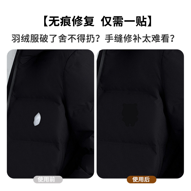 衣服贴图案羽绒服补丁贴补衣服破洞无痕修复贴布自粘标志装饰布贴