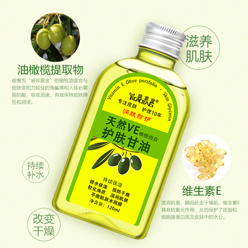 益草堂维e橄榄护肤甘油纯护手霜 天天特卖工厂店护手霜