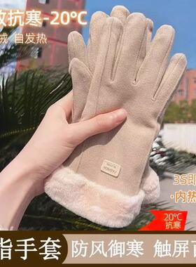 电动车手套冬季加厚加绒保暖麂皮绒骑行防寒触屏骑车黑色红色灰色