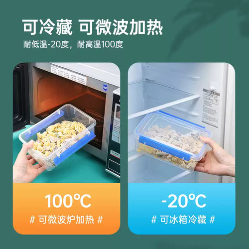 塑料盒子透明长方形食品级冰箱专用冷冻收纳保鲜盒大容量商用带盖 - 图1