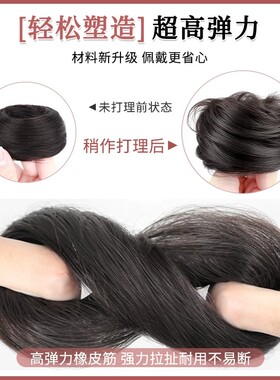 真发低丸子头假发发圈盘发发包