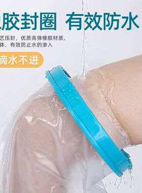 加大术后防水脚套洗澡伤口保护套打石膏套脚受伤手臂小腿腿部足部