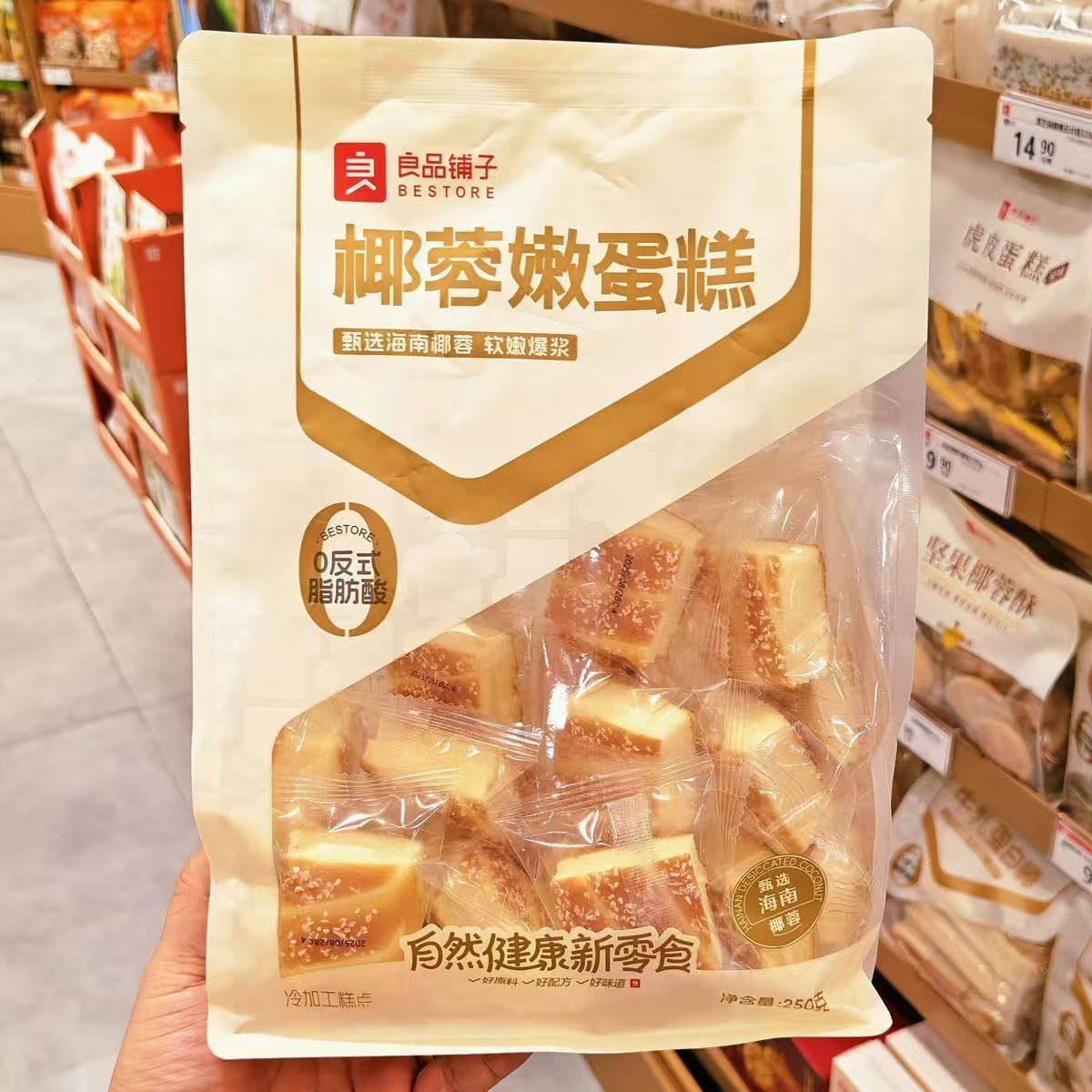 良品铺子椰蓉嫩蛋糕250g营养糕点早餐代餐营养学生下午茶休闲小吃,淘宝优惠券,粉丝福利购,淘宝优惠卷