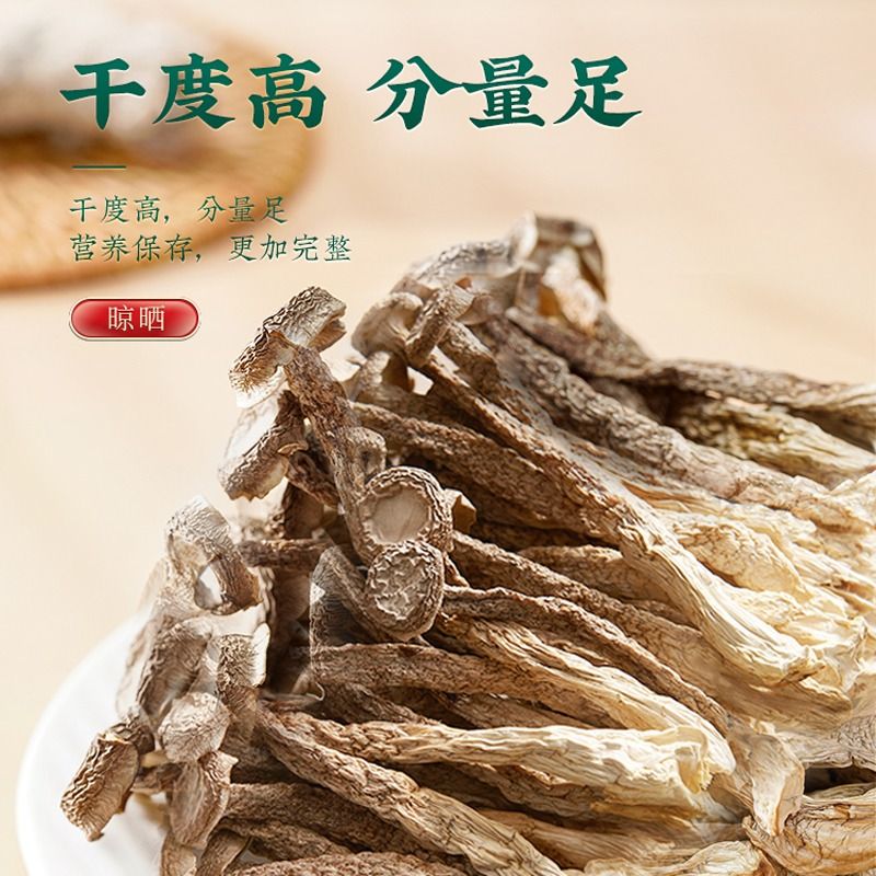 鹿茸菇干货500g鹿茸菌菇食用菌特产新鲜蘑菇菌非特级云南食材商用 - 图0