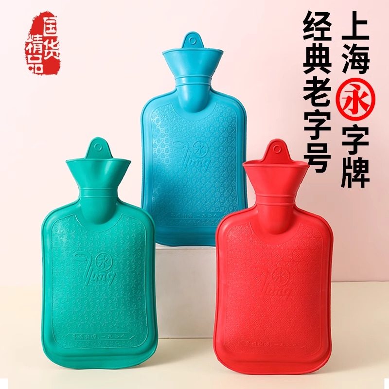 正品上海永字牌冲水热水袋充注水暖水袋暖手宝灌水暖宫加厚送绒套,淘宝优惠券,粉丝福利购,淘宝优惠卷