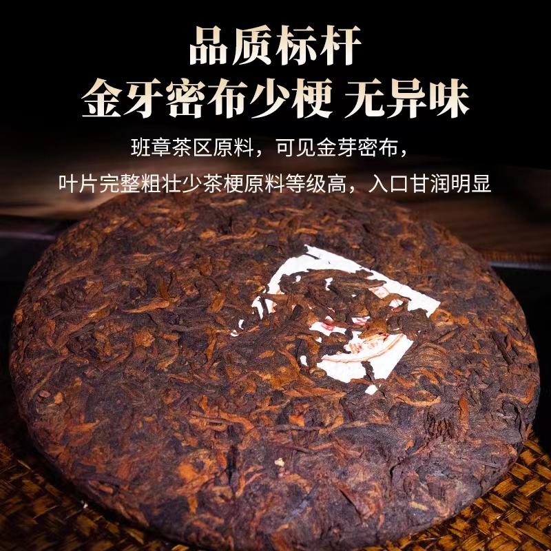 云南老班章普洱茶熟茶357克七子饼老茶头特级茶叶熟普10年陈香-图0