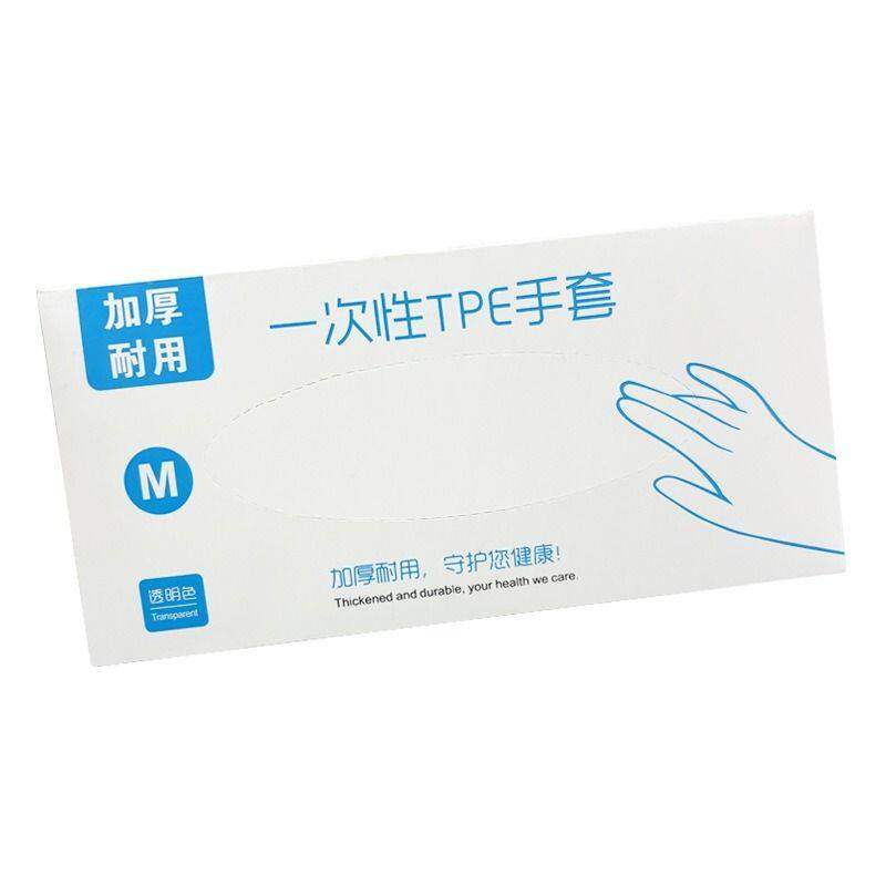 一次性手套加厚盒装食品级TPE薄膜餐饮防护烘焙厨房清洁家务手套,淘宝优惠券,粉丝福利购,淘宝优惠卷