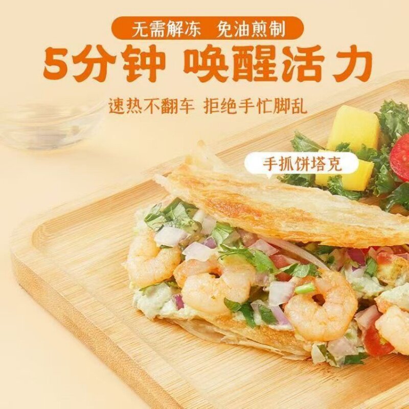 台式原味手抓饼家庭装早餐速食千层酥脆煎饼半成品商用摆摊饼皮
