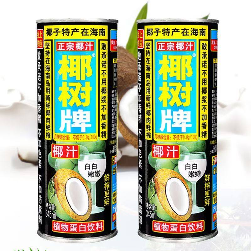 正宗椰树牌无糖椰汁245ml*24罐多规格椰子植物蛋白饮料年货礼盒,淘宝优惠券,粉丝福利购,淘宝优惠卷