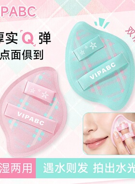 水BUFF粉扑干湿两用不易吃粉粉底液隔离专用海绵美妆粉扑