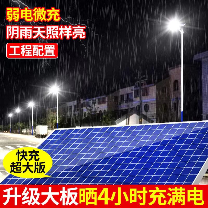 Solar high power external battery engineering road light