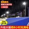 Solar high power external battery engineering road light