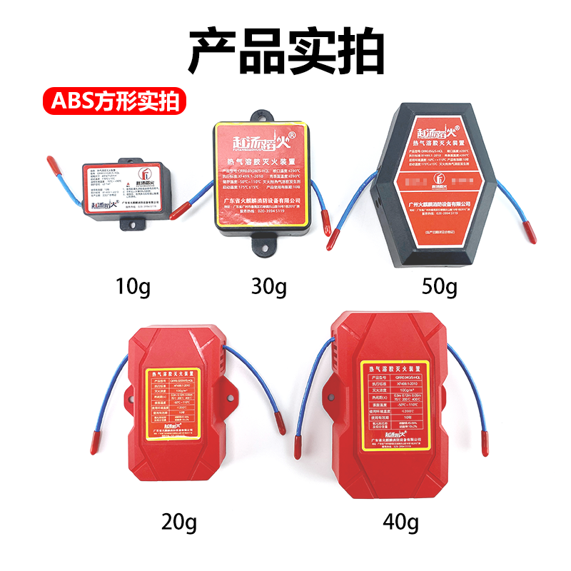 全自动灭火贴灭火器车用家用发动机电箱电表箱热气溶胶装置灭火宝 - 图1