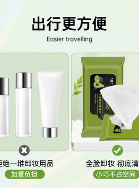 牛油果卸妆湿巾温和无刺激10片装