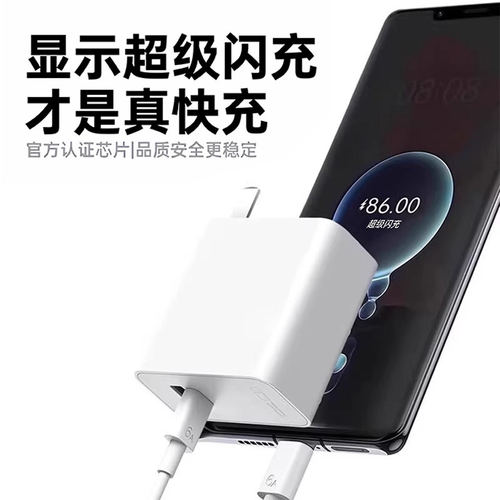 官方正品原配超级快充适用华为120W充电器头Mate70pro手机88插头原100W套装Pura70/60双头6A数据线闪充 - 图0