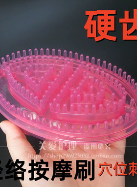 硬款经络刷魔羯刷摩羯刷腿部按摩器小腿肌肉刷五行刷美体刷硬齿刷