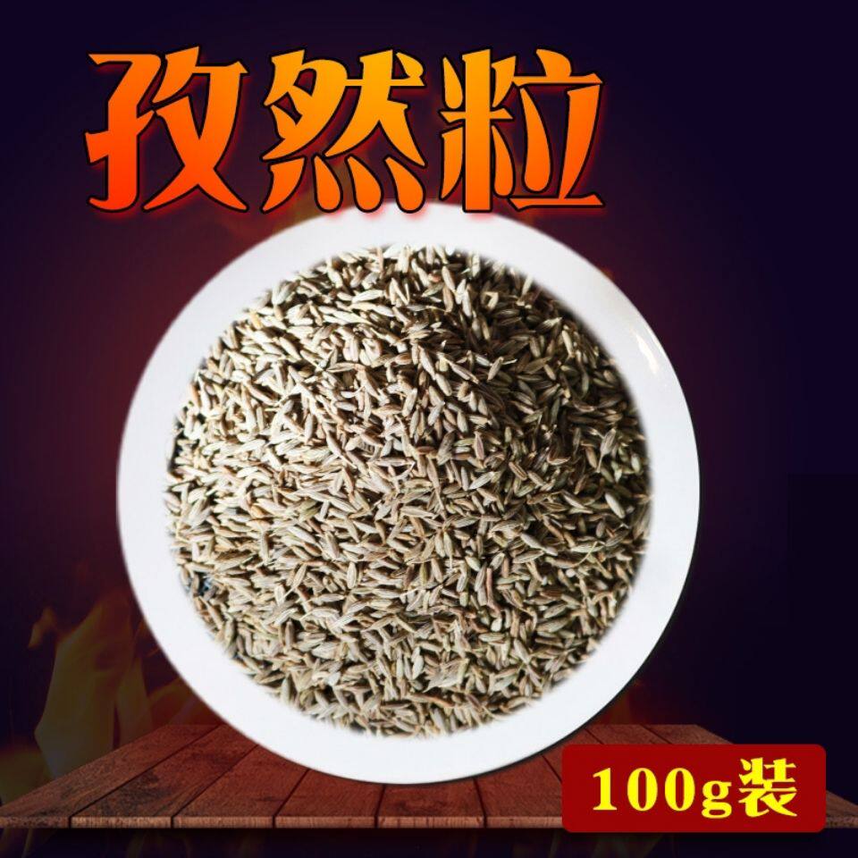 正宗新疆孜然粒孜然粉烧烤料家用批发撒料蘸料纯孜然粉产地直销,淘宝优惠券,粉丝福利购,淘宝优惠卷