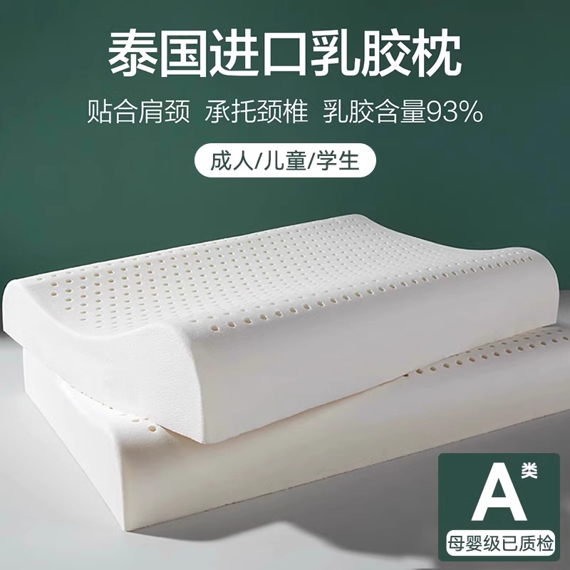 卡逗猫天然乳胶枕头护颈宿舍天然橡胶家用护颈助睡眠硅胶成人儿童