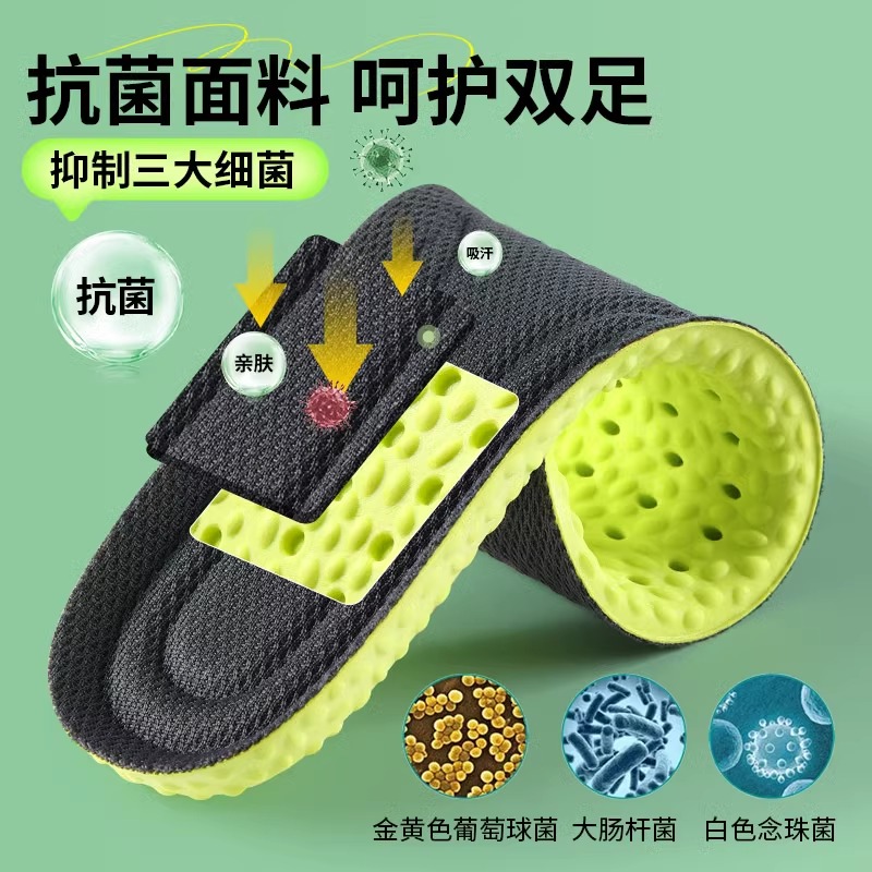 踩屎感鞋垫运动气垫减震男吸汗防臭超软女款久站透气艾草除臭军训