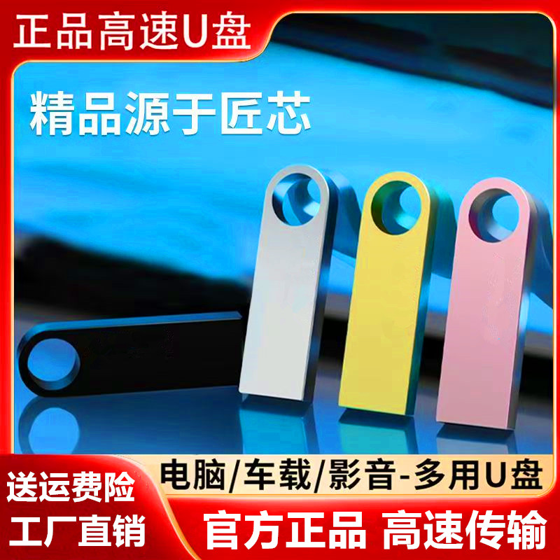 ����u�̴�����128Gu���ֻ���������u�̵���ר��ѧ������3.0���ٰ� �ٷ���Ʒ-���˷��� ���ٷ���Ʒ����׼��-8GB�߼���������Ʒ����� 9.11Ԫ