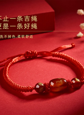 2026马年太岁红绳手链护身符