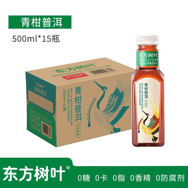 农夫山泉东方树叶青柑普洱500ml*15瓶桂花乌龙茶茉莉花茶饮料绿茶