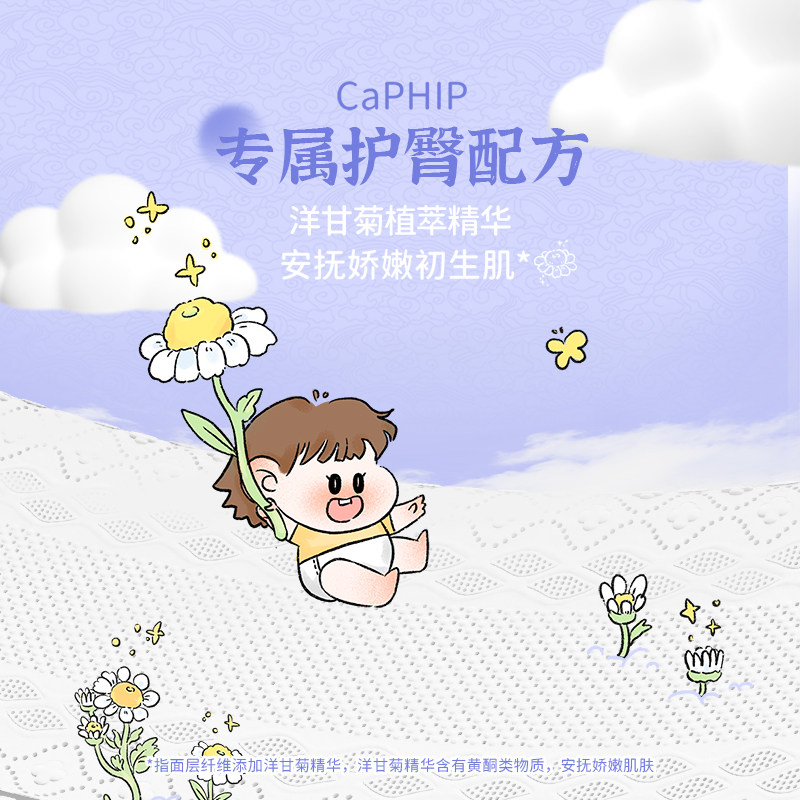 卡布连云锦婴儿纸尿裤超薄透气拉拉裤泡泡青云裤锦绣系列试用装